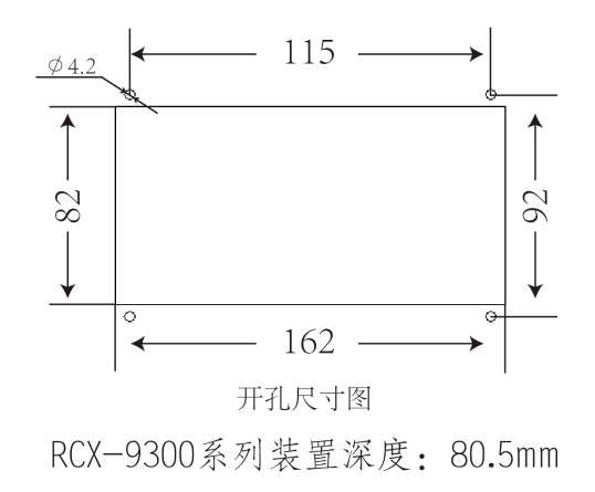 微機(jī)保護(hù)裝置
